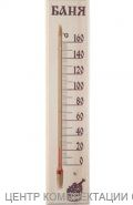 Термометр жидкостный ТСС-2Б “БАНЯ”